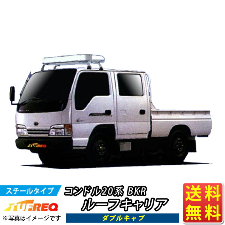 楽天市場】ルーフキャリア コンドル 20系 BKR TUFREQ トラック用 NL42 