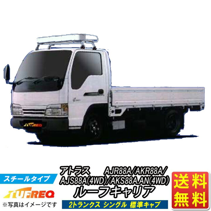 楽天市場】ルーフキャリア アトラス 20系 AJR88A AKR88A AJS88A (4WD 