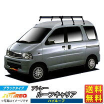 楽天市場】ハイゼットアトレー s200v キャリアの通販