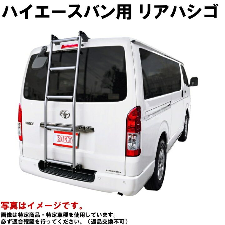 楽天市場】ハイエースバン レジアスエースバン 200K 201K 206K 系 