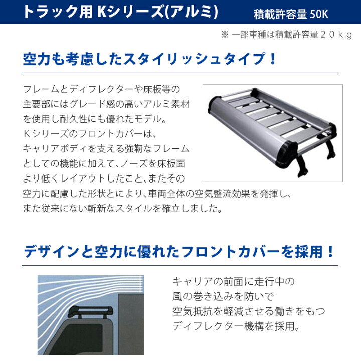 楽天市場】ルーフキャリア エルフ100 F23 エルフ KL42+ TUFREQ 
