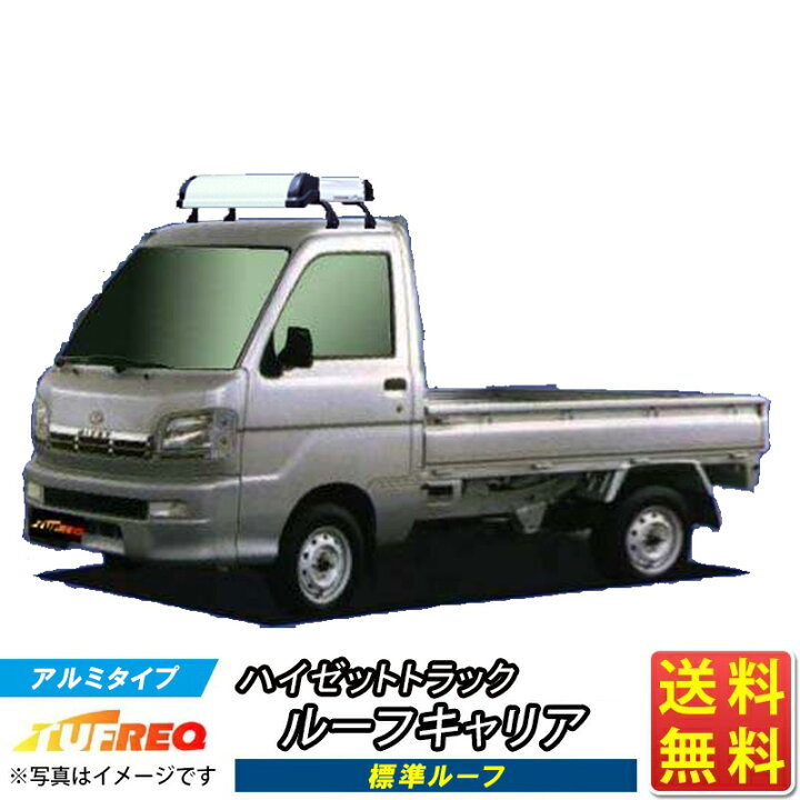 楽天市場】ルーフキャリア ハイゼットトラック S200 S201 S210 S211 