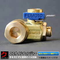 楽天市場】エコオイルチェンジャー 日野自動車の通販