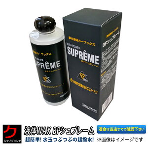 液体 ワックス カーワックス コーティング 通販 価格比較 価格 Com