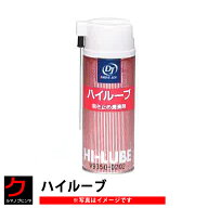 ハイルーブ 270ml 鳴き止め潤滑剤 潤滑剤 潤滑スプレー CRC グリス状 トヨタ タクティー TACTI ドライブ…