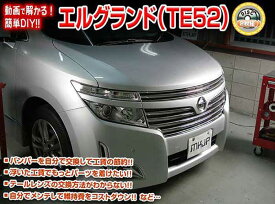 楽天市場 エルグランド E52 Cd Dvd の通販