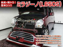 楽天市場】ミラジーノ l650 パーツ（車用品｜車用品・バイク用品）の通販