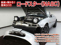 楽天市場】ロードスター パーツ NAの通販