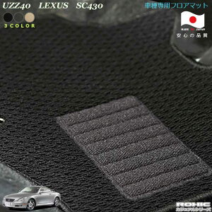 ���N�T�X SC430 UZZ40 �Ԏ��p �t���A�}�b�g �S�Ȉ�䕪 �������l ���N�V�b�N(ROXIC) �J�W���A���V���[�Y ���{�� ���S�I�[�_�[���C�h �J�X�^��