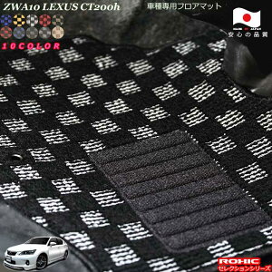 NTX ZWA10 CT200H ԎptA}bg SȈ䕪 l NVbN(ROXIC) ZNVV[Y { SI[_[ChJX^