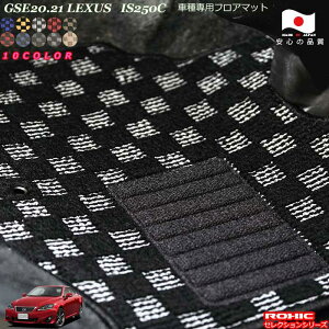 NTX GSE20.21 IS250-C ԎptA}bg SȈ䕪 l NVbN(ROXIC) ZNVV[Y { SI[_[Ch