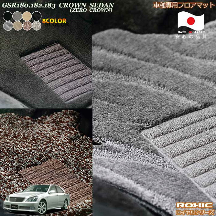楽天市場】トヨタ クラウンセダン(ゼロクラウン) GSR18# 車種専用 