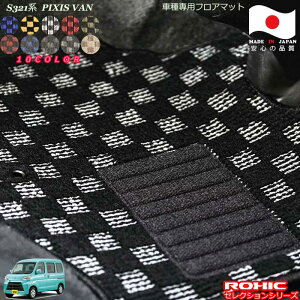 �g���^ �s�N�V�X�o�� S321�n �Ԏ��p �t���A�}�b�g �S�Ȉ�䕪 �������l ���N�V�b�N(ROXIC) �Z���N�V�����V���[�Y ���{�� ���S�I�[�_�[���C�h�J�X�^��
