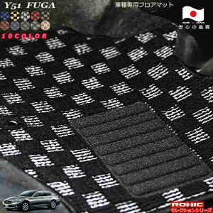 ���YY51�@�t�[�K �Ԏ��p�t���A�}�b�g �S�Ȉ�䕪 �������l ���N�V�b�N(ROXIC) �Z���N�V�����V���[�Y ���{�� ���S�I�[�_�[���C�h�J�X�^��