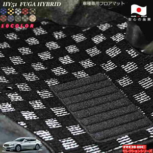 ���YHY51�@�t�[�K�n�C�u���b�h �Ԏ��p�t���A�}�b�g �S�Ȉ�䕪 �������l ���N�V�b�N(ROXIC) �Z���N�V�����V���[�Y ���{�� ���S�I�[�_�[���C�h�J�X�^��