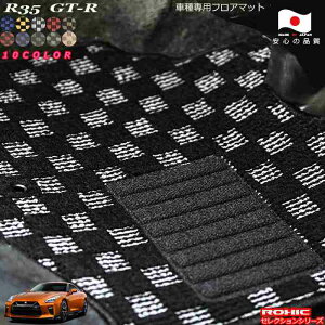 YR35@GT-R ԎptA}bg SȈ䕪 l NVbN(ROXIC) ZNVV[Y { SI[_[ChJX^