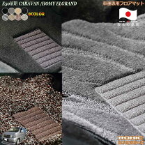 楽天市場】エルグランド E50（フロアマット｜アクセサリー）：車用品 