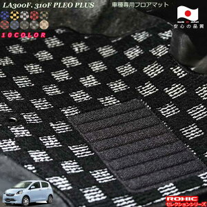 �X�o�� �v���I�v���X LA300F 310F �Ԏ��p �t���A�}�b�g �S�Ȉ�䕪 �������l ���N�V�b�N(ROXIC) �Z���N�V�����V���[�Y ���{�� ���S�I�[�_�[���C�h