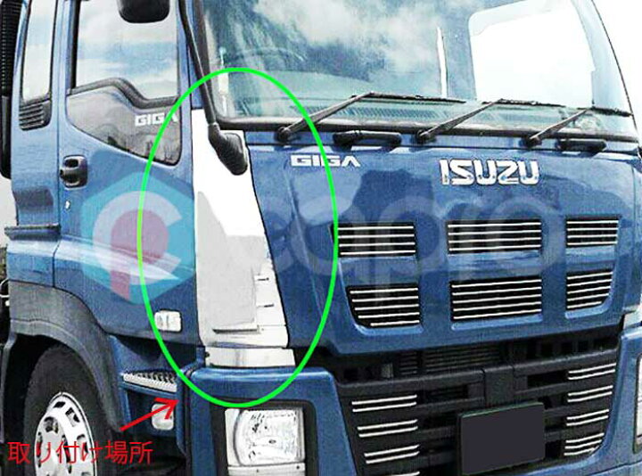 楽天市場】いすゞ NEW ギガ GIGA メッキパーツ メッキ オールメッキ 