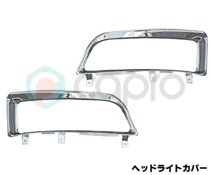 楽天市場】ふそう 07スーパーグレート NEWスーパーグレートメッキヘッドライトカバー&フォグカバー セット トラック用品 トラックメッキパーツ カスタム デコトラ : カーショップカプロ 楽天市場】ふそう 07スーパーグレート NEWスーパーグレートメッキヘッドライトカバー&フォグカバー セット トラック用品 トラックメッキパーツ カスタム デコトラ : カーショップカプロ