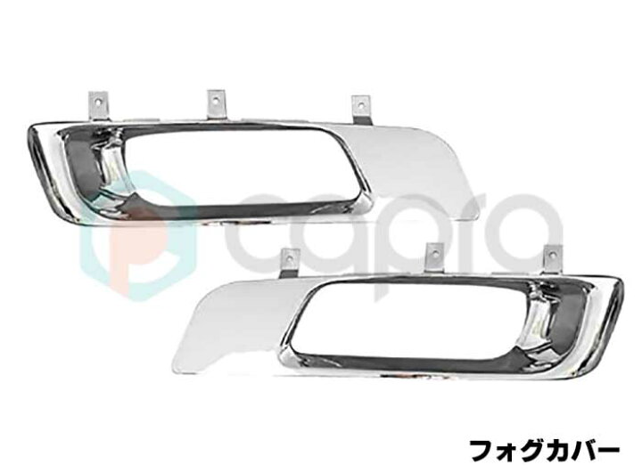 楽天市場】ふそう 07スーパーグレート NEWスーパーグレートメッキヘッドライトカバー&フォグカバー セット トラック用品 トラックメッキパーツ カスタム デコトラ : カーショップカプロ 楽天市場】ふそう 07スーパーグレート NEWスーパーグレートメッキヘッドライトカバー&フォグカバー セット トラック用品 トラックメッキパーツ カスタム デコトラ : カーショップカプロ