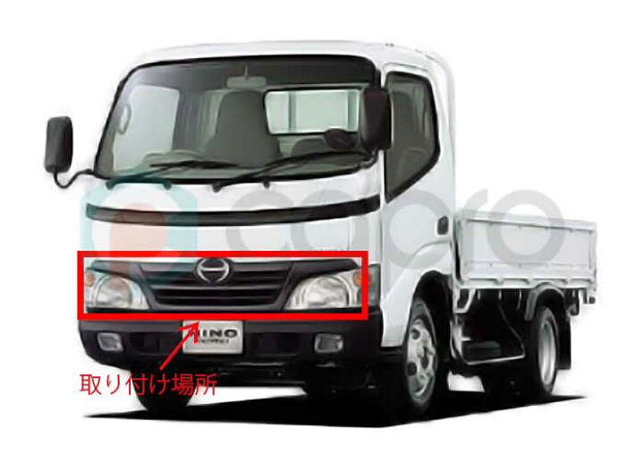 楽天市場】日野 デュトロ トヨト ダイナ ワイド車用 メッキフロント 