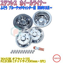 楽天市場】キャンター ホイールキャップの通販