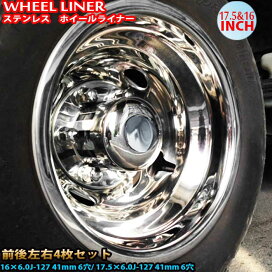 wheel_liner_175_main.jpg?fitin 