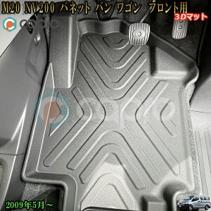 M20 NV200 olbg tg 3D }bg hJ[}bg ybgp}bg XL[ C NV200 olbg }bg olbg  d }bg