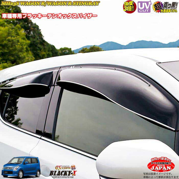 楽天市場】スズキ ワゴンR/スティングレー MH23S フロント用 OX 