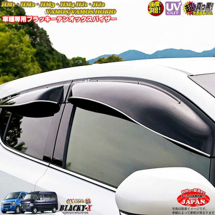 楽天市場】ホンダ バモス バモスホビオ HM1 2/HM3 4/HJ1 2 リア用 OX 