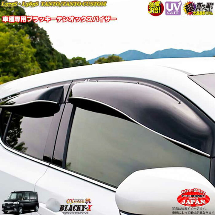 楽天市場】ダイハツ L375S/385 タント/タントカスタム リア用 OX 