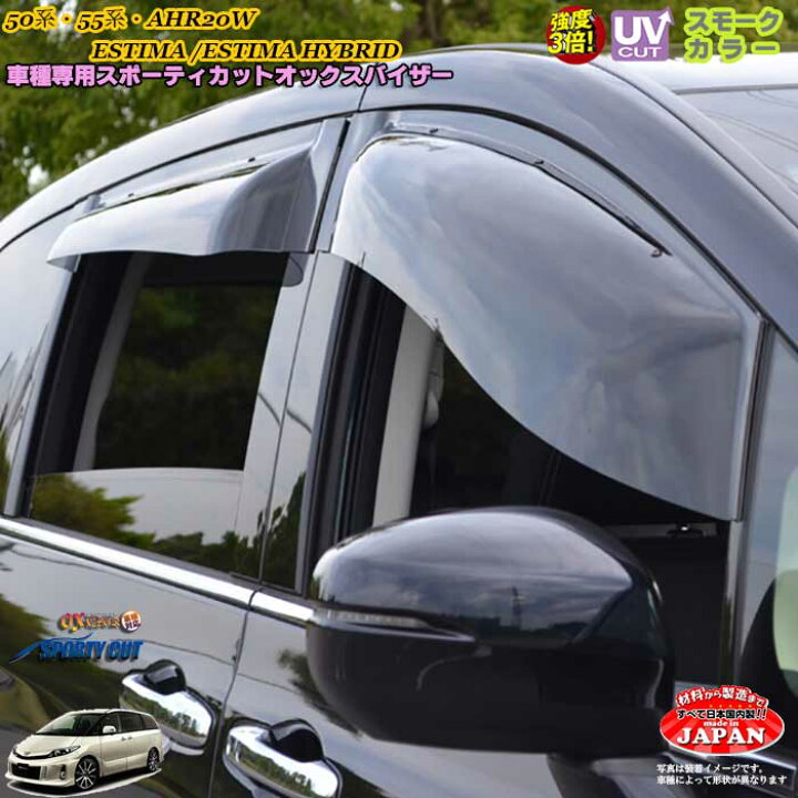 楽天市場】トヨタ エスティマ(ハイブリッド) 50/55系/AHR20W リア用 OX 