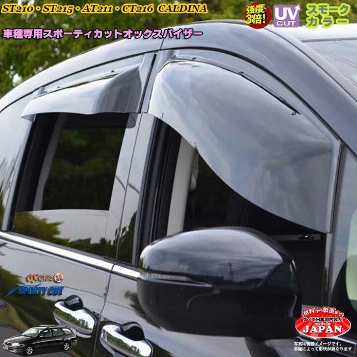 楽天市場】トヨタ ST210・ST215・AT211・CT216 カルディナ フロント 