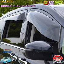 楽天市場】ドアバイザー ホンダ ライフの通販
