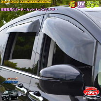 楽天市場】タント l375s ドアバイザーの通販
