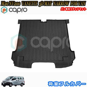 M20 NV200 olbg o p@tJo[ QbW}bg 3D}bg ׎}bg h}bg ybgp}bg XL[ C T[tB p[c