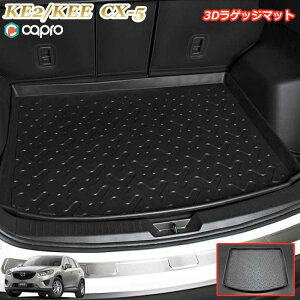 ラバー ラゲッジ Cx 5 車用フロアマット カーマット 通販 価格比較 価格 Com