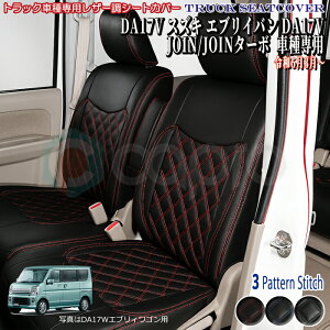 �V�[�g�J�o�[ ��䕪 3�F �X�Y�L SUZUKI �G�u���[ �G�u���C �G�u���B �G�u��- �o�� DA17V JOIN/JOIN�^�[�{ ��p �ߘa6�N3���ȍ~