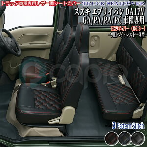�V�[�g�J�o�[ ��䕪 3�F �X�Y�L SUZUKI �G�u���[ �G�u���C �G�u���B �G�u��- �o�� DA18V DA17V GA/PA/PA/PC ��p