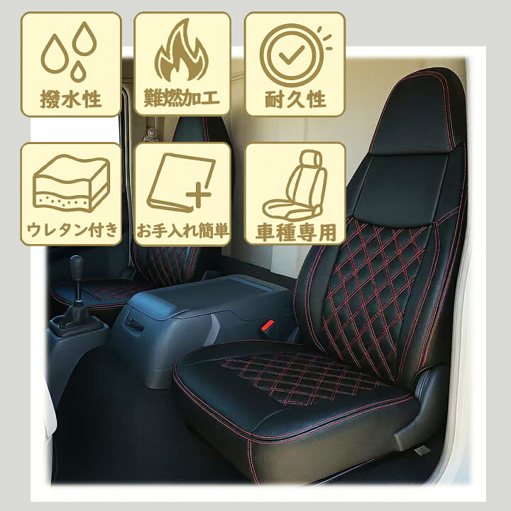 楽天市場】シートカバー UD トラックス クオン 17クオン パーフェクト 