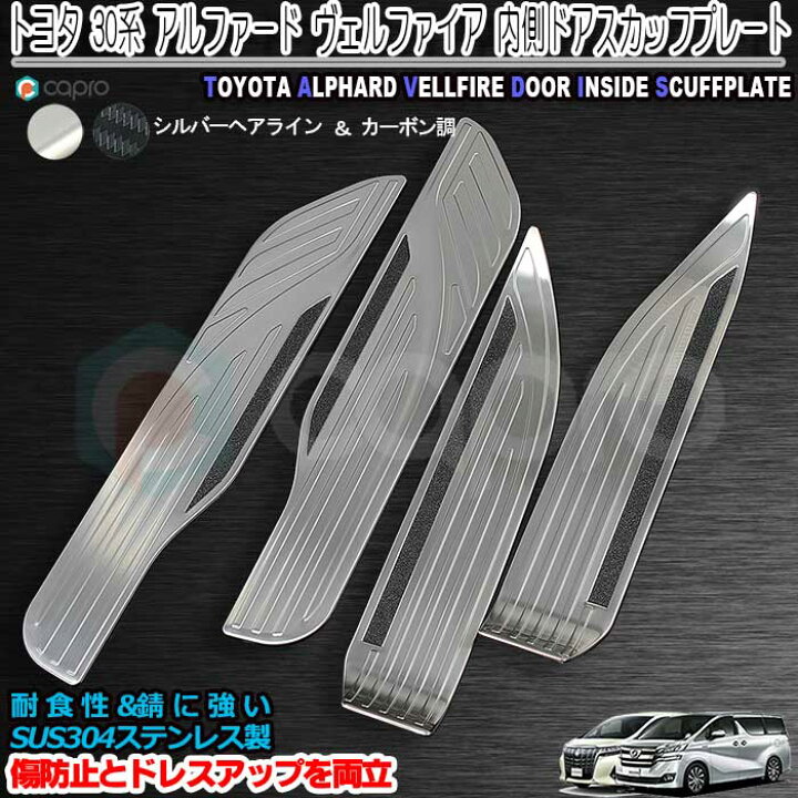 楽天市場】トヨタ 30系 アルファード ヴェルファイア ドア ステップ 
