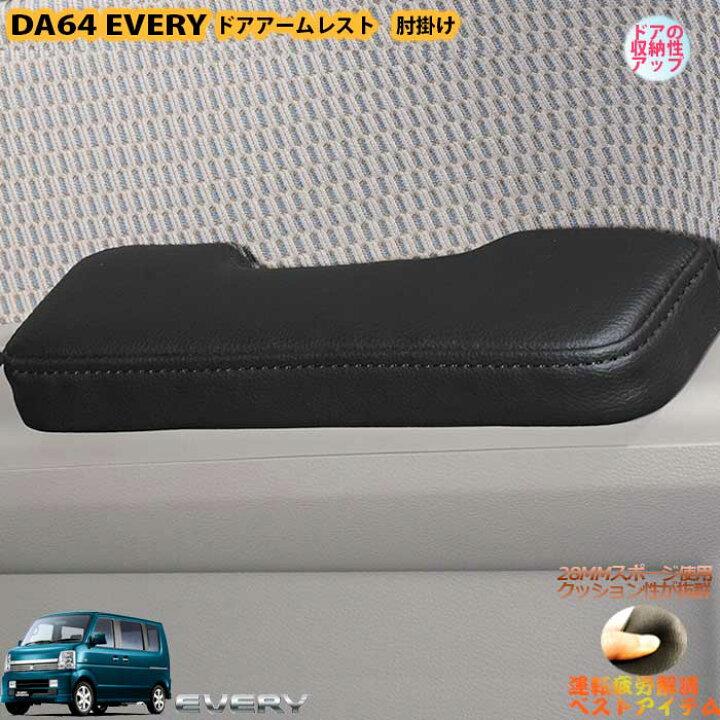 楽天市場】スズキ エブリイ エブリー エブリィ ワゴン バン DA64V 