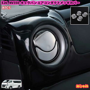 NV350 LoO/ E26 GARo Jo[ Op[c K[jbV NV350Lo JX^p[c@NV350Lopi
