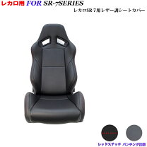 楽天市場】レカロ sr-7の通販
