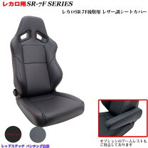 楽天市場】レカロシート（アクセサリー｜車用品）：車用品・バイク用品 