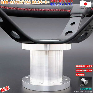 �Ɍ��@�X�e�A�����O�p�@���S �A���~ �{�X�X�y�[�T�[�@���{���@100MM�@�x�X�g�|�W�V�����@�����p�[�c�@�X�e�A�����O����