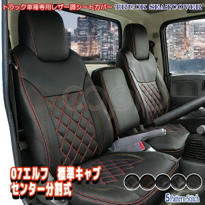 �V�[�g�J�o�[ �����U isuzu 07�G���t �W���L���u �Z���^�[���� H19.1�` �Ԏ� ��p �I�ׂ� �^�]��or�����