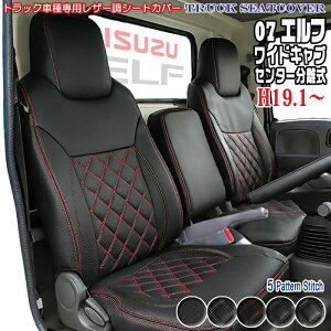 �V�[�g�J�o�[ �����U isuzu 07�G���t ���C�h�L���u �Z���^�[���� H19.1�` �Ԏ� ��p