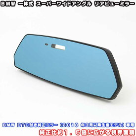 楽天市場 ルームミラー ワイドの通販